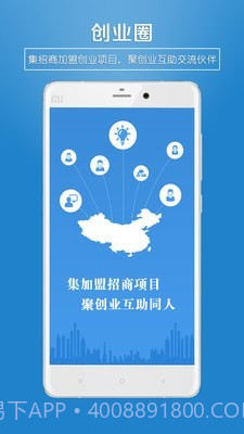 招商创业圈1.16截图