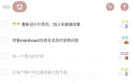 破晓todov7.9截图