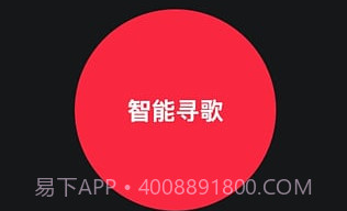 听见APPV1.10截图