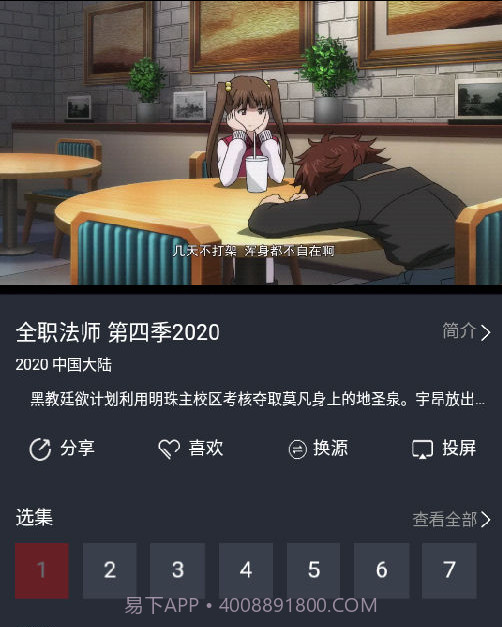 影视翔v1.11截图