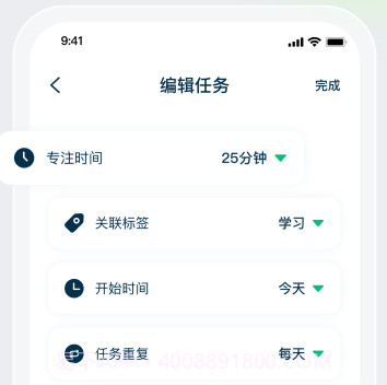 时间管理规划大师v1.8截图