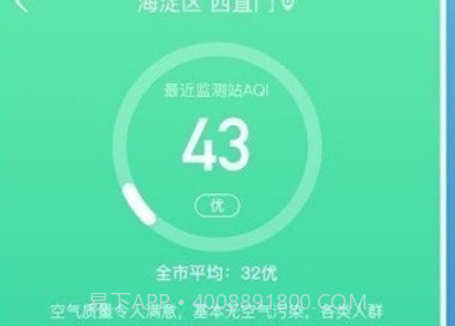 预知天气预报v5.0.10截图