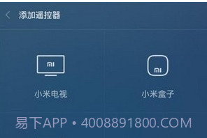 万能手机遥控器v5.2.14截图