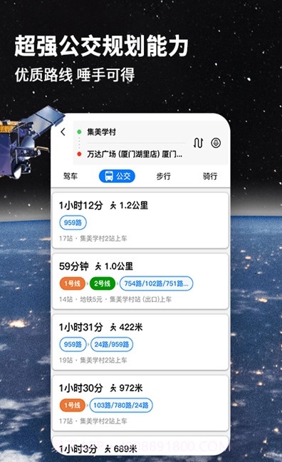 国产北斗卫星导航系统(北斗导航地图)2.2.15截图