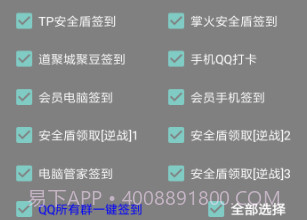 GP助手v1.8截图