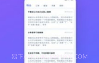 悉生活V2.1.6截图