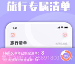 skyscanner旅行攻略助手v1.3.10截图