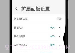 全面屏手势appv2.6截图