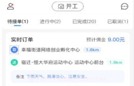 闪跑骑士v1.0.9截图