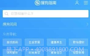 搜狗指南v1.8截图