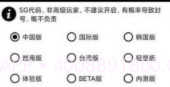 pubgtoolplus画质修改器无病毒版v1.0.6.9截图