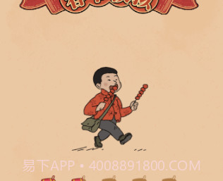 春节模拟v0.1.15截图