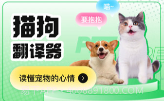宠物翻译器v2.7截图