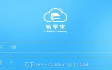 易学堂1.0.9截图