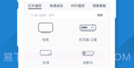 skyworth手机遥控器v2.9截图