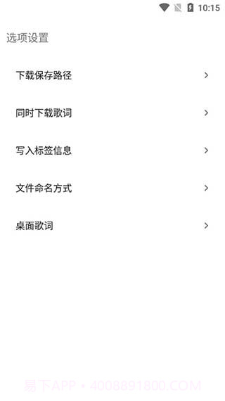 歌词适配纯净版3.7.7截图