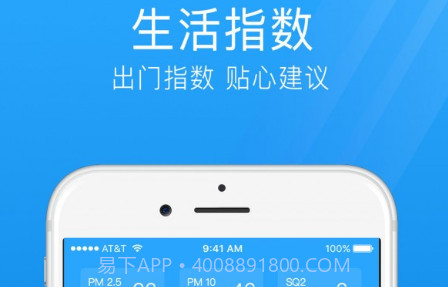 七日天气v1.0.12截图
