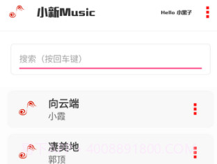 小新音乐馆v2.4.7截图