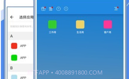 小X分身v17.16截图