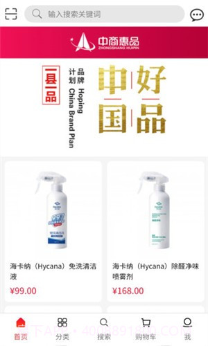 中商惠品1.0.19截图