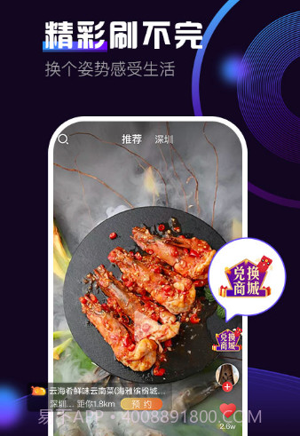 火拍短视频v1.10截图