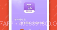 微信酷字体V5.4.9截图