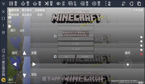 minecraft launcherV1.0.4截图