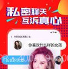 爽爽交友v3.9.8截图