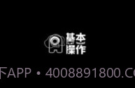 基本操作v1.2.8V1.2.7截图