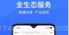 联筑赚v1.0.12截图
