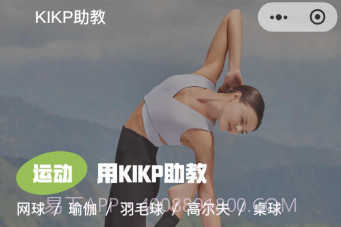 KIKP助教v1.0.9截图