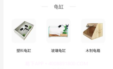 龟友天下商城v1.2.11截图