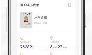 掌阅精选无广告版V20.0.9截图