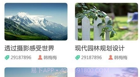 优慕课课程伴侣v1.4.14截图