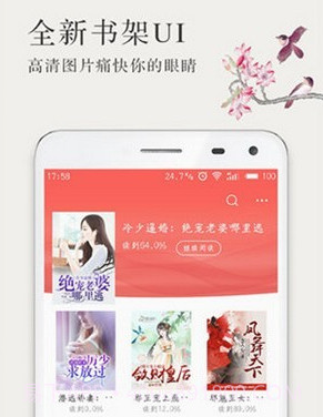 呢喃小说v2.4.16截图