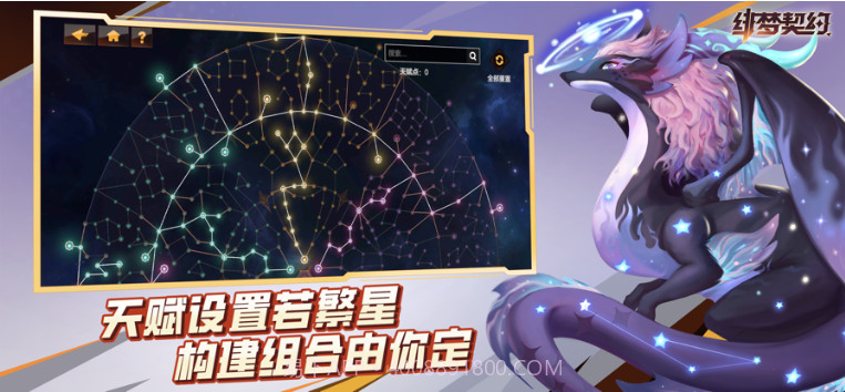 绯梦契约v1.0.9截图