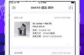 探针营v1.0.8截图