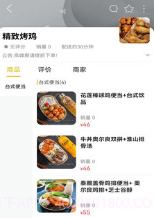 阳春同城v10.5.6截图
