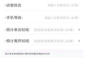 小安居家v1.0.6截图
