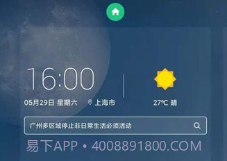 FreemeLitev4.13.8截图