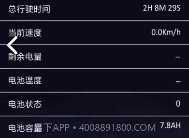 Lehe(Lehe智能电动滑板车)V1.3.1 安卓最新版V1.3.4截图
