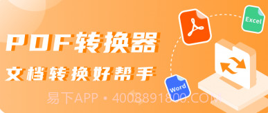 PDF转图片大师v1.0.7截图