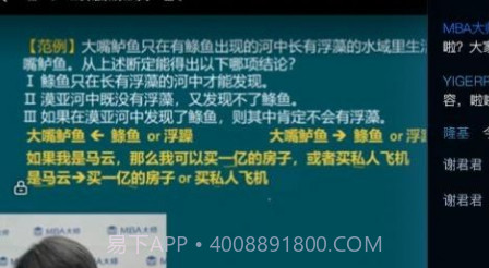 MBA大师lite精品课程v1.1.9截图