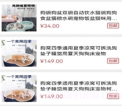 宠萌购v1.0.0.9截图
