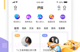 语探appV1.4.5截图