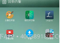 OF桌面(手机桌面app)V0.8.2 中文版V0.8.5截图