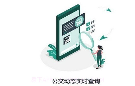 本溪出行v1.0.8截图