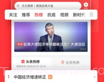 今日头条极速版赚钱v7.6.2.6截图