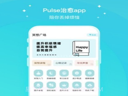 Pulse治愈v1.5.12截图