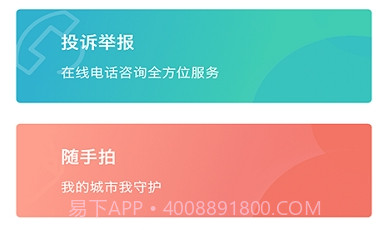 山西三晋通社保认证（三晋通）v3.1.5截图